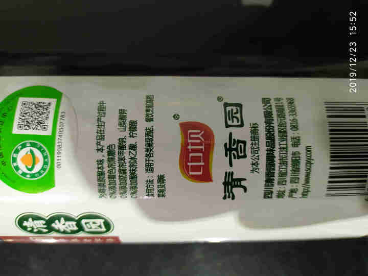 中坝有机食醋500ml单瓶装怎么样，好用吗，口碑，心得，评价，试用报告,第3张