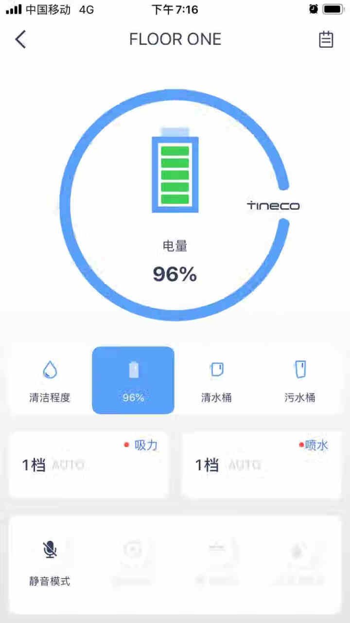 【30天试用】添可(TINECO)无线洗地机芙万清洁机电动拖把自清洁干湿两用吸拖一体拖地清洗机 智能旗舰款FLOOR ONE静夜黑怎么样，好用吗，口碑，心得，评,第5张