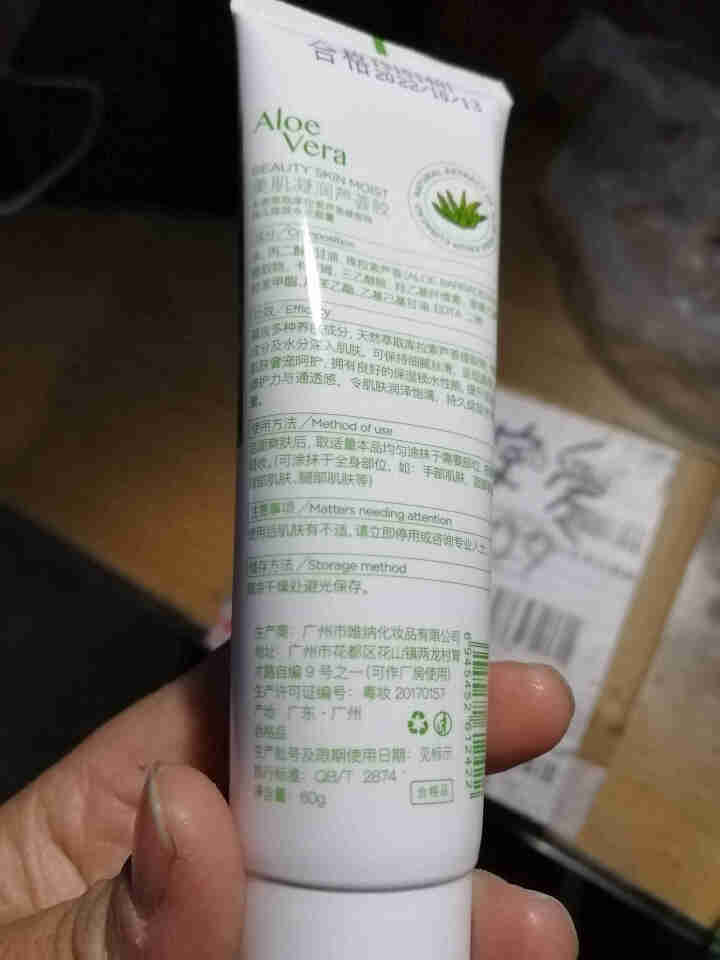 美博莱资 祛痘印芦荟胶 补水保湿控油防晒晒后晒伤凝胶 库拉索芦荟睡眠面膜 淡化痘疤痘坑青春痘粉刺 1支装怎么样，好用吗，口碑，心得，评价，试用报告,第3张