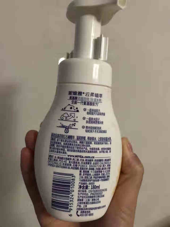 妮维雅(NIVEA)云柔植萃氨基酸洁面泡泡洗面奶180ml（氨基酸洁面 保湿水弹 护肤化妆品）怎么样，好用吗，口碑，心得，评价，试用报告,第3张