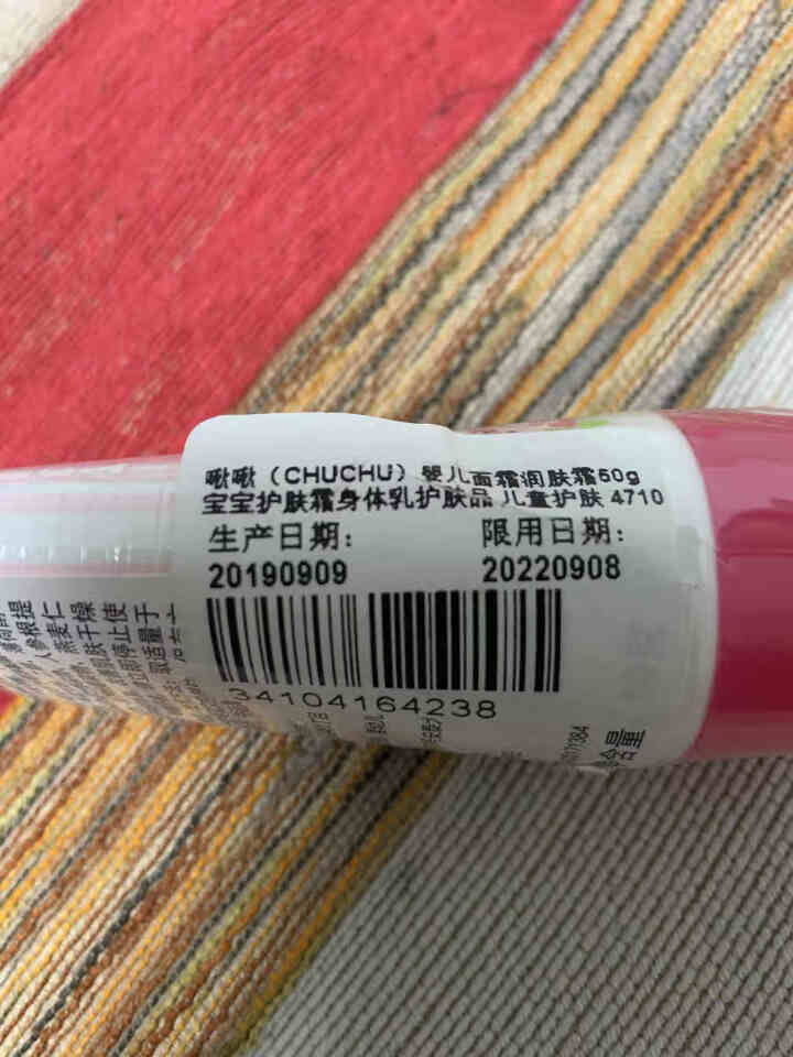 啾啾（CHUCHU）婴儿面霜润肤霜50g 宝宝护肤霜身体乳护肤品 儿童护肤 4710怎么样，好用吗，口碑，心得，评价，试用报告,第3张