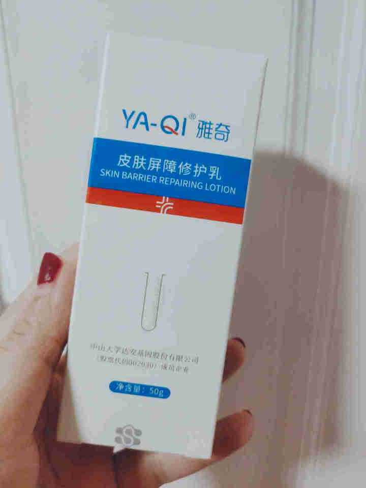 雅奇（YAQI）皮肤屏障修护乳50g 舒缓敏感泛红发热 乳液面霜 保湿乳 敏感肌护肤品化妆品 原装正品怎么样，好用吗，口碑，心得，评价，试用报告,第3张