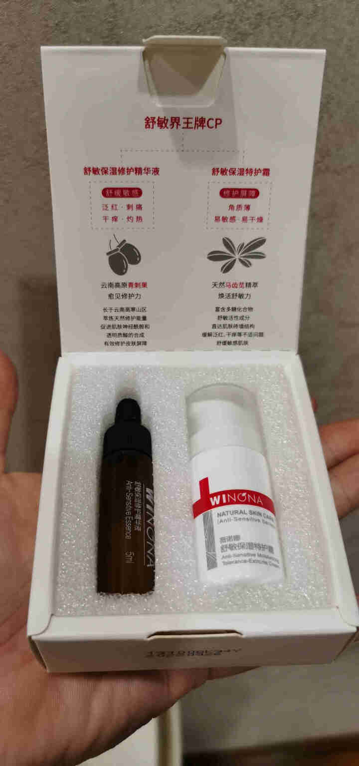 薇诺娜（WINONA）敏肌修护小魔盒【特护霜5g+舒敏精华5ml】怎么样，好用吗，口碑，心得，评价，试用报告,第3张