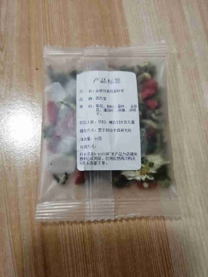 国方堂 金银花菊花茶桑叶茶枸杞决明子组合养生花茶男女清凉茶 10g/包【体验装】怎么样，好用吗，口碑，心得，评价，试用报告,第2张