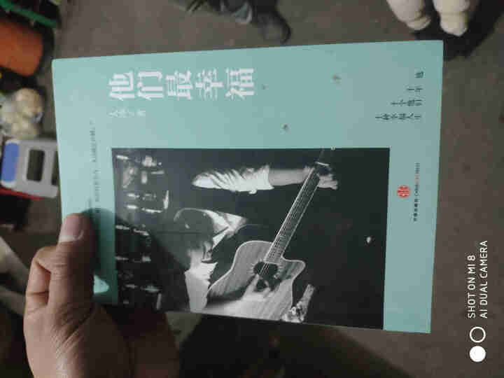 大冰著  他们*幸福中国当代散文随笔个人成长自传青春文学成人大冰的书小说励志小说 图书怎么样，好用吗，口碑，心得，评价，试用报告,第4张