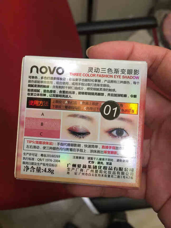 novo灵动三色渐变眼影 大地色珠光哑光闪粉眼影盘 键盘指尖懒人眼影 多色眼影盘网红抖音同款眼影 1#粉色系怎么样，好用吗，口碑，心得，评价，试用报告,第3张