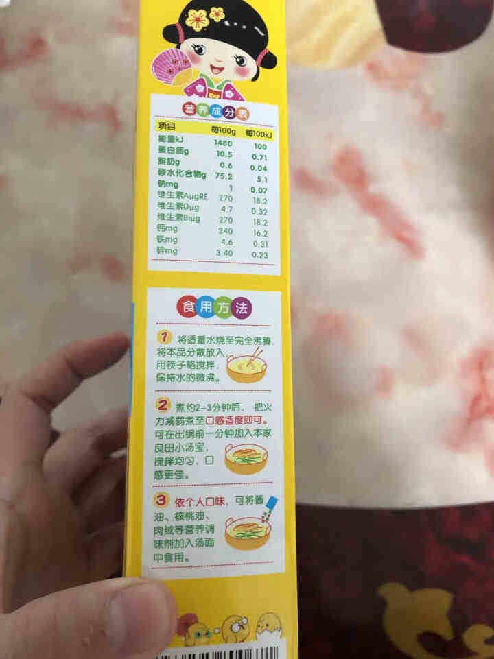 本家良田 无盐添加宝宝面 多口味营养均衡婴幼儿辅食儿童宝宝小面条小面片颗粒面婴幼儿标准面 金彩五谷面 6个月以上适用怎么样，好用吗，口碑，心得，评价，试用报告,第4张