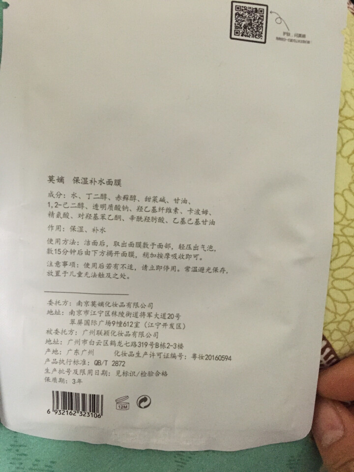 莫嫡 面膜女 补水保湿免洗面膜 男女士通用护肤化妆品 25ml*1片怎么样，好用吗，口碑，心得，评价，试用报告,第3张