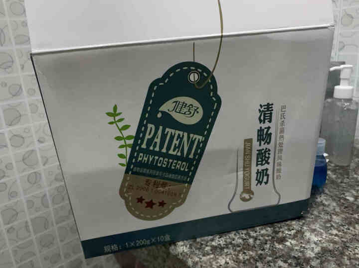 多鲜庄园酸奶 健舒清畅酸奶植物甾醇盒装200g*10盒 营养早餐奶 儿童牛奶乳制酸奶怎么样，好用吗，口碑，心得，评价，试用报告,第2张