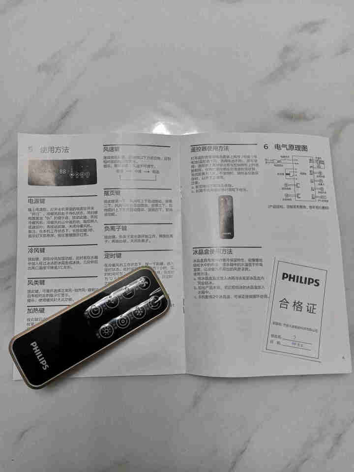 飞利浦（PHILIPS）静音空调扇冷暖两用冷风机制冷冷风扇办公移动小空调水冷空调家用负离子过滤加湿 白+金怎么样，好用吗，口碑，心得，评价，试用报告,第2张