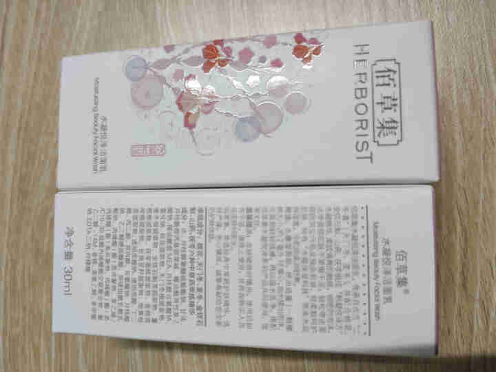 佰草集水凝悦泽套装补水保湿换发肌肤光泽百草集护肤品化妆品女 中样洁面30ml*2支怎么样，好用吗，口碑，心得，评价，试用报告,第2张