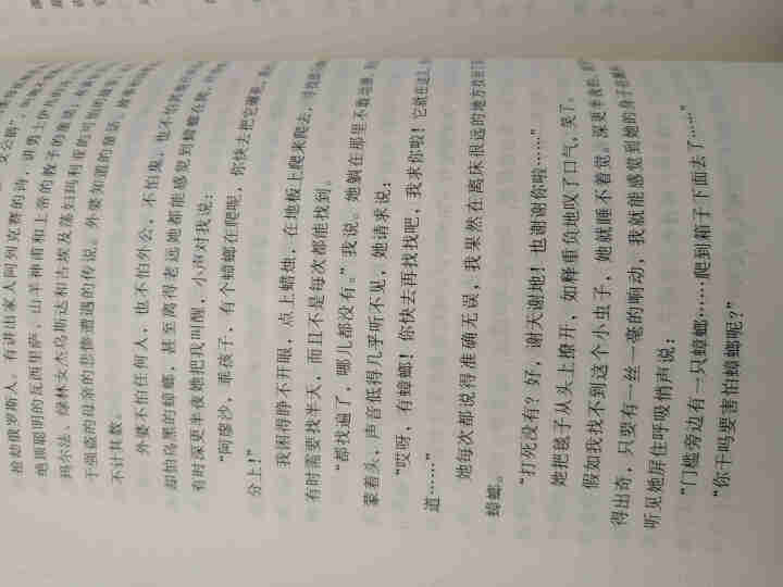 童年名家名译全译本  苏 高尔基 著郑海凌 译 西安交通大学出版社怎么样，好用吗，口碑，心得，评价，试用报告,第4张