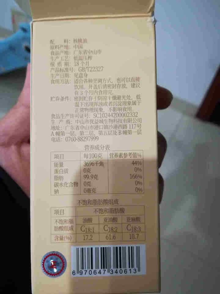 格尔顿 核桃油30ml 适用于婴幼儿食用油（搭配辅食使用）怎么样，好用吗，口碑，心得，评价，试用报告,第3张