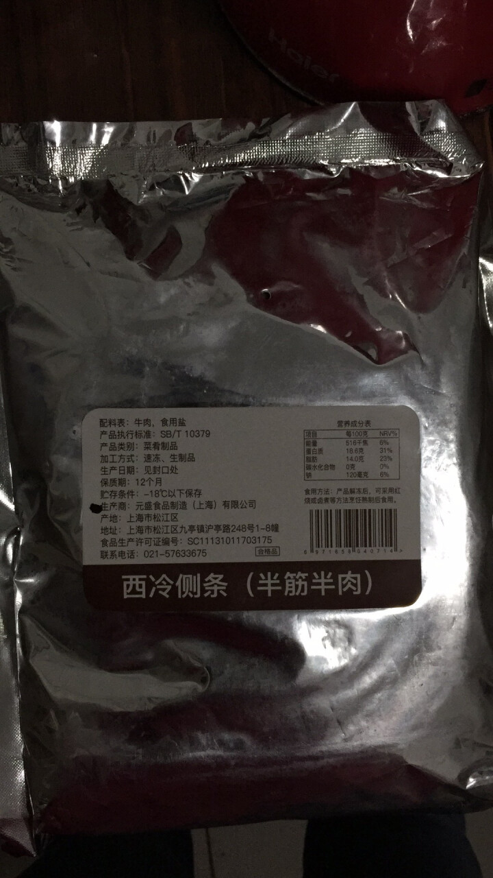 元盛  半筋半肉 西冷侧条  1Kg/袋  进口牛肉 自营生鲜（适用卤、炸、炒、炖）怎么样，好用吗，口碑，心得，评价，试用报告,第3张