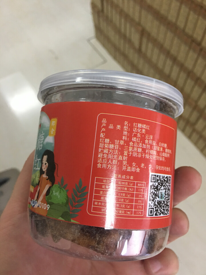 【化州馆】化州橘红果即食正宗新鲜正毛橘红凉果蜜饯果干甘草类 红糖橘红 新品试吃怎么样，好用吗，口碑，心得，评价，试用报告,第3张