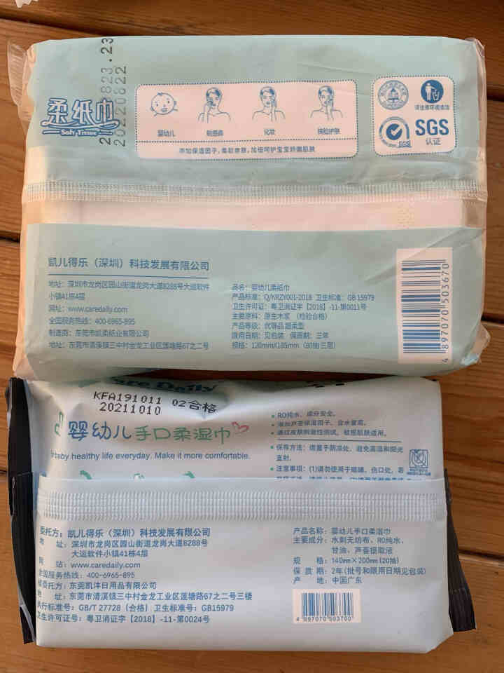 凯儿得乐（care daily）萌趣纸尿裤试用装3片+萌趣小湿巾1包+萌趣柔纸巾1包 萌趣纸尿裤S码3片怎么样，好用吗，口碑，心得，评价，试用报告,第7张