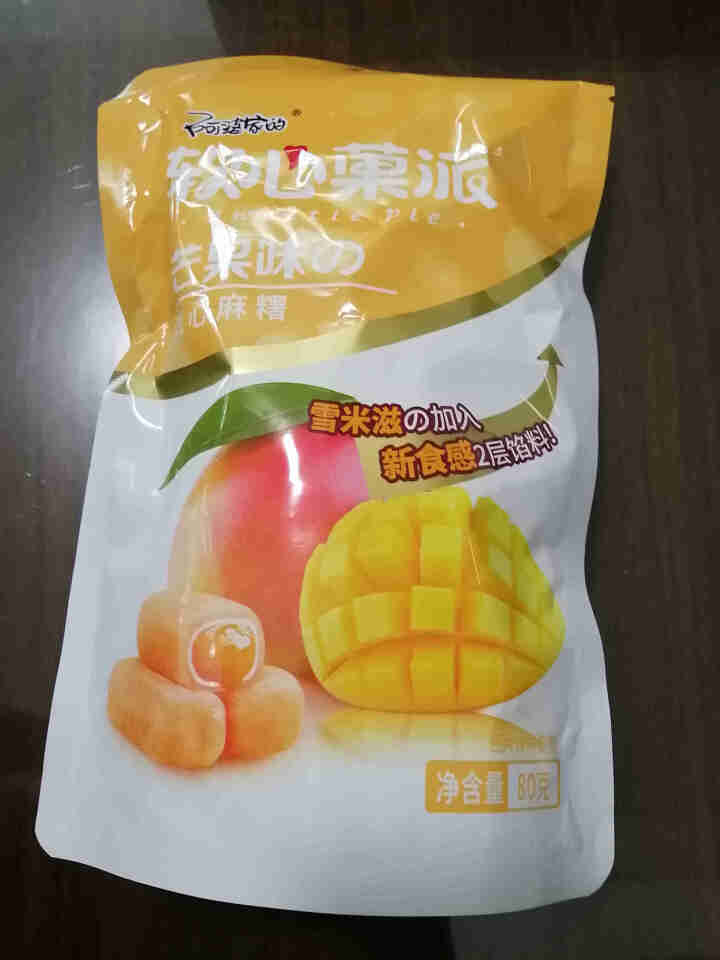 阿婆家的软心菓派240g 双馅麻薯早餐糕点食品 手工雪媚娘糯米糍休闲零食小吃点心蛋糕超值大礼包 软心菓派80g*1包芒果味怎么样，好用吗，口碑，心得，评价，试用,第3张