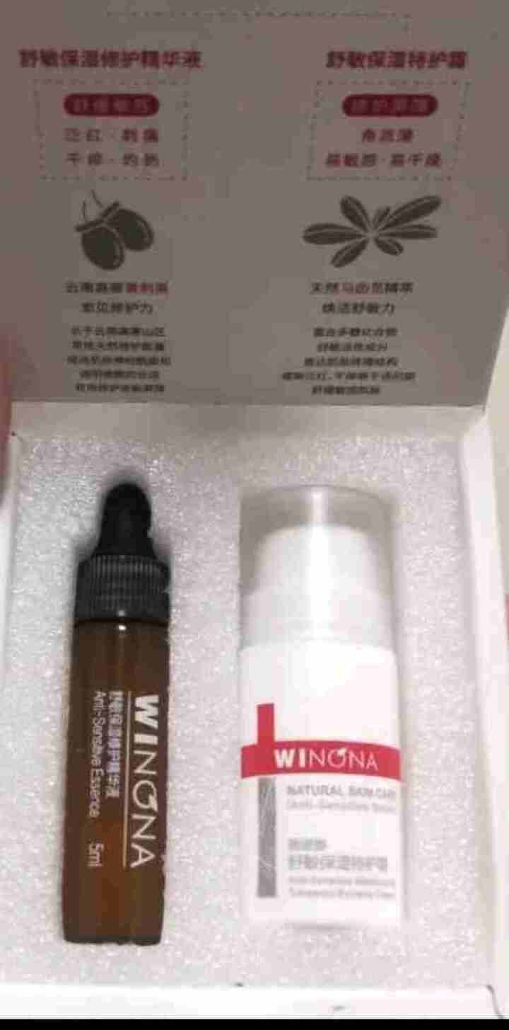 薇诺娜（WINONA）敏肌修护小魔盒【特护霜5g+舒敏精华5ml】怎么样，好用吗，口碑，心得，评价，试用报告,第4张