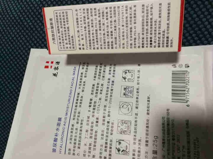 红外线电动眼霜按摩仪 眼霜去细纹去黑眼圈去眼袋去脂肪粒提拉紧致电动眼霜女牛油果眼霜男补水保湿去熊猫眼 1只眼霜+脸部抗皱套装怎么样，好用吗，口碑，心得，评价，试,第3张