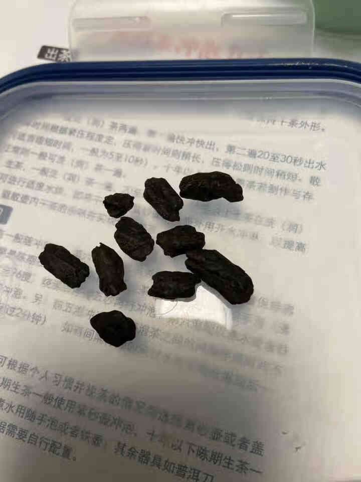 铸普号茶叶古树糯香茶化石50克试用装怎么样，好用吗，口碑，心得，评价，试用报告,第3张