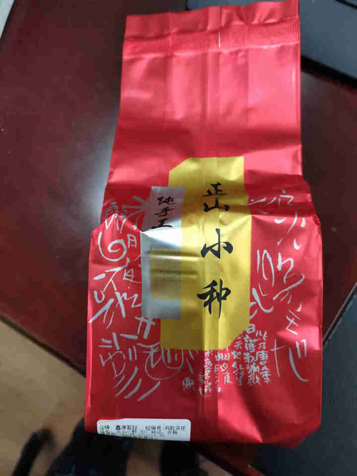 正山小种红茶 茶叶2019年 春茶特级武夷山桐木关 50g/250g/500g 250克（推荐）怎么样，好用吗，口碑，心得，评价，试用报告,第2张