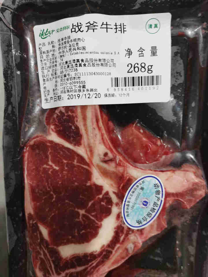 艾克拜尔 战斧牛排 4片 整肉原切 1072g 牛肉生鲜 新鲜 战斧牛排268g*2片怎么样，好用吗，口碑，心得，评价，试用报告,第2张