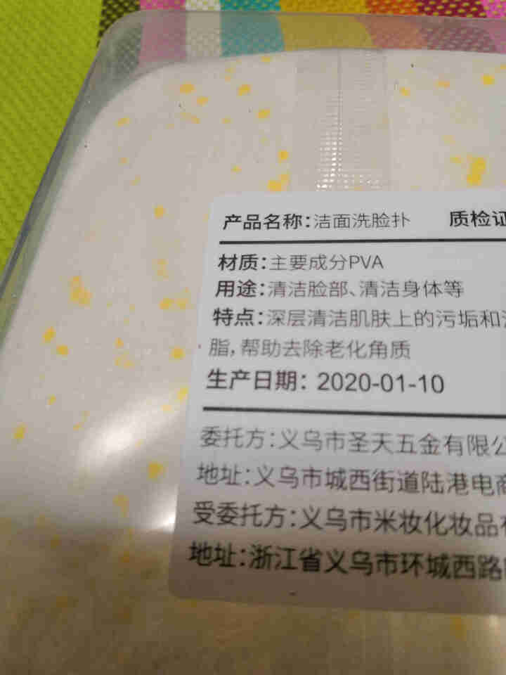 古迪  磨砂款洗脸扑海绵面扑洁面加厚深层清洁去角质卸妆粉扑盒装洋甘菊*3盒怎么样，好用吗，口碑，心得，评价，试用报告,第3张