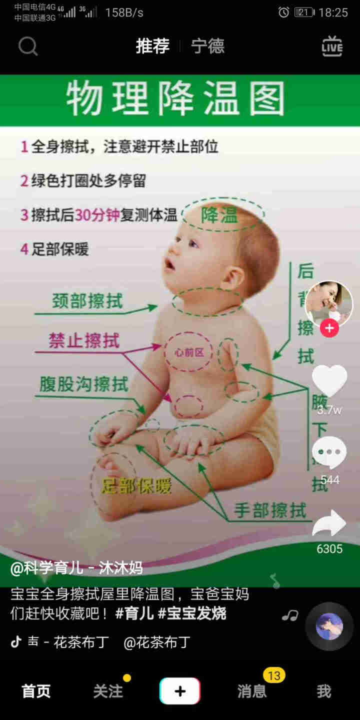 欧诺佳宝（ninolac）婴儿辅食1段宝宝高铁营养米粉米糊钙锌米粉比利时进口 大米粉 200g/盒 一盒装怎么样，好用吗，口碑，心得，评价，试用报告,第2张