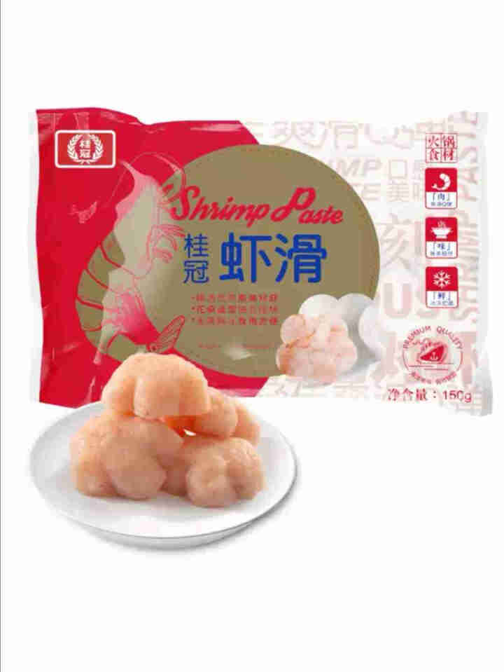 桂冠虾滑150（火锅食材 海鲜水产）怎么样，好用吗，口碑，心得，评价，试用报告,第2张