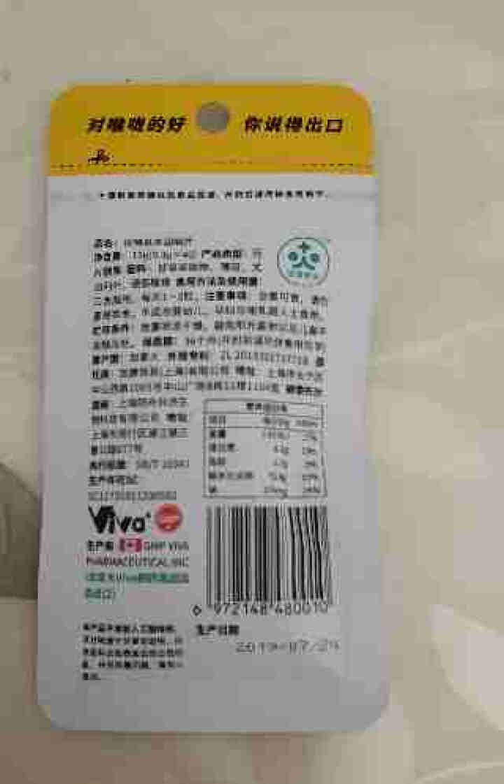 优嗓草本润喉片 加拿大进口甘草薄荷润喉糖 40粒/袋怎么样，好用吗，口碑，心得，评价，试用报告,第4张