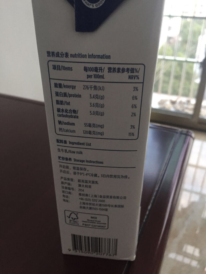 芬兰蔚优 Valio 全脂牛奶 UHT纯牛奶 1L*12整箱装怎么样，好用吗，口碑，心得，评价，试用报告,第4张