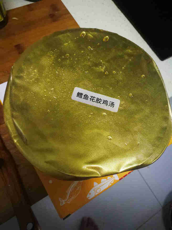 爱吃鱼 挪威北极鳕鱼花胶鸡汤 800g 真鳕鱼鲜花胶火锅食材 花胶鸡火锅食材 港式花胶鸡汤怎么样，好用吗，口碑，心得，评价，试用报告,第4张