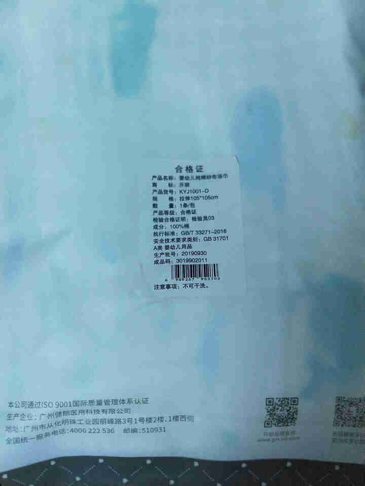 开丽 婴儿浴巾 宝宝纱布毛巾被新生儿洗澡巾儿童盖毯 105*105cm怎么样，好用吗，口碑，心得，评价，试用报告,第5张