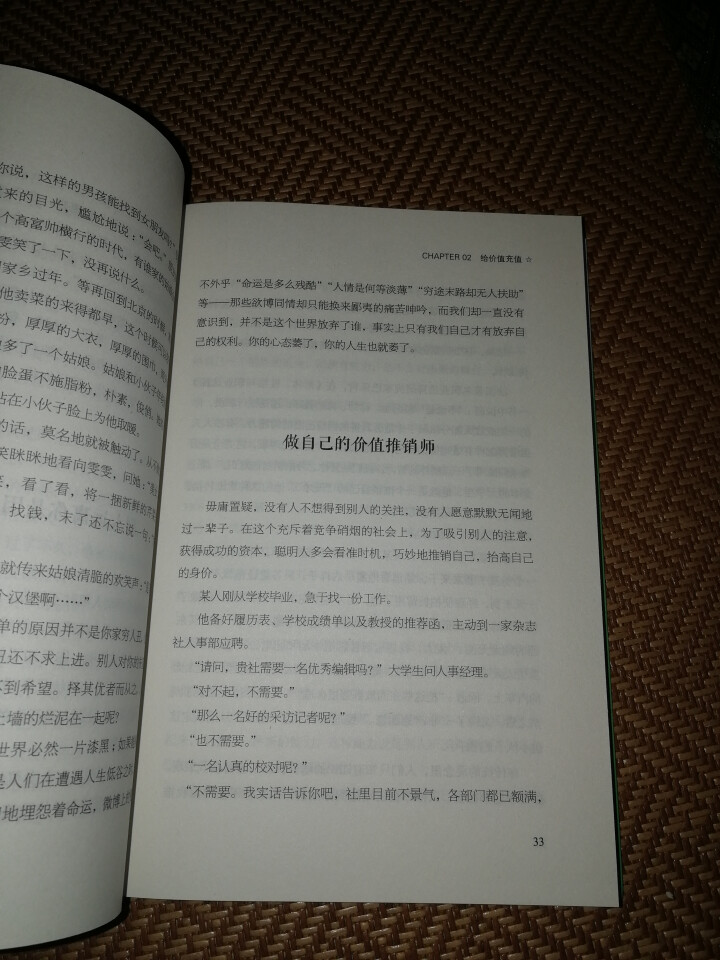 吸引法则怎么样，好用吗，口碑，心得，评价，试用报告,第5张