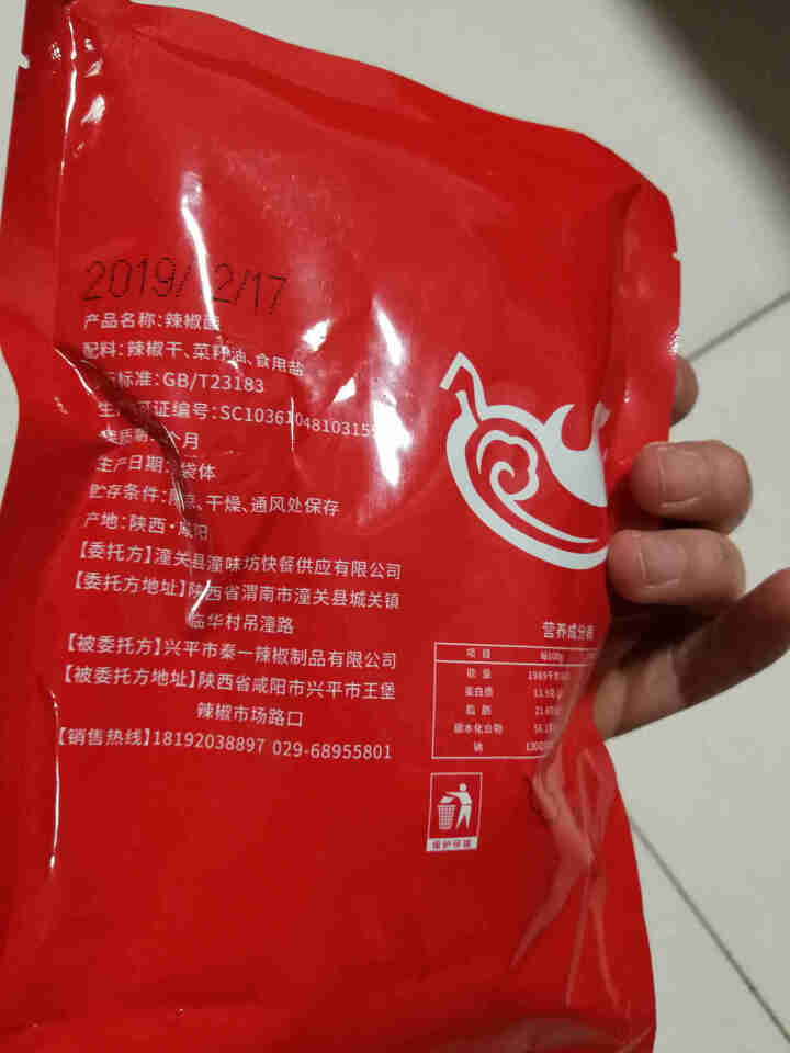 陕西辣椒面150g 陕西特产兴平石磨辣椒面油泼辣子擀面皮油泼面 150g/袋怎么样，好用吗，口碑，心得，评价，试用报告,第6张