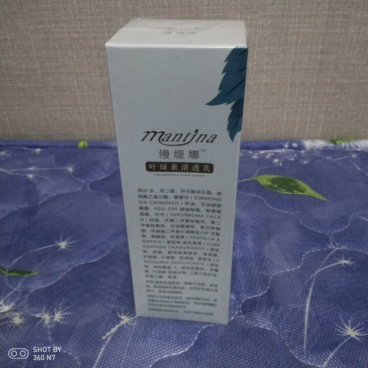 缦缇娜（MTN） 叶绿素清透乳液 透润滋养 120ml澳洲HK公司联合研发怎么样，好用吗，口碑，心得，评价，试用报告,第4张