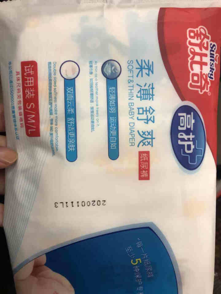 舒比奇（Suitsky） 高护纸尿裤l/m试用装6片 超薄透气婴儿尿不湿试用装 男女通用 L码怎么样，好用吗，口碑，心得，评价，试用报告,第3张