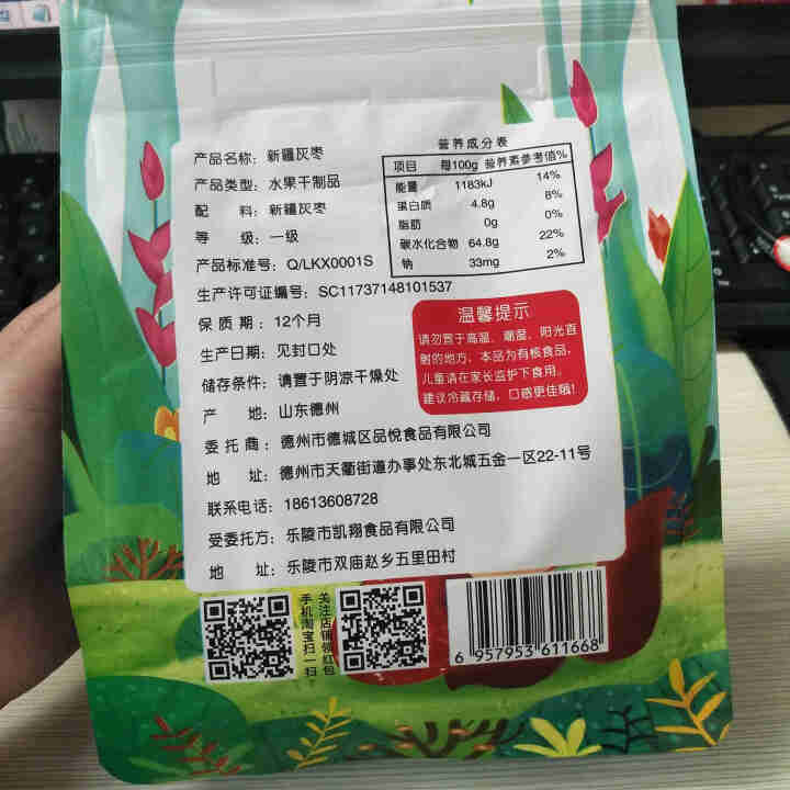 买二送一 新疆灰枣228g 若羌灰枣免洗红枣可夹核桃小枣子每日红枣即食 果干枣干零食特产 非和田大枣怎么样，好用吗，口碑，心得，评价，试用报告,第5张