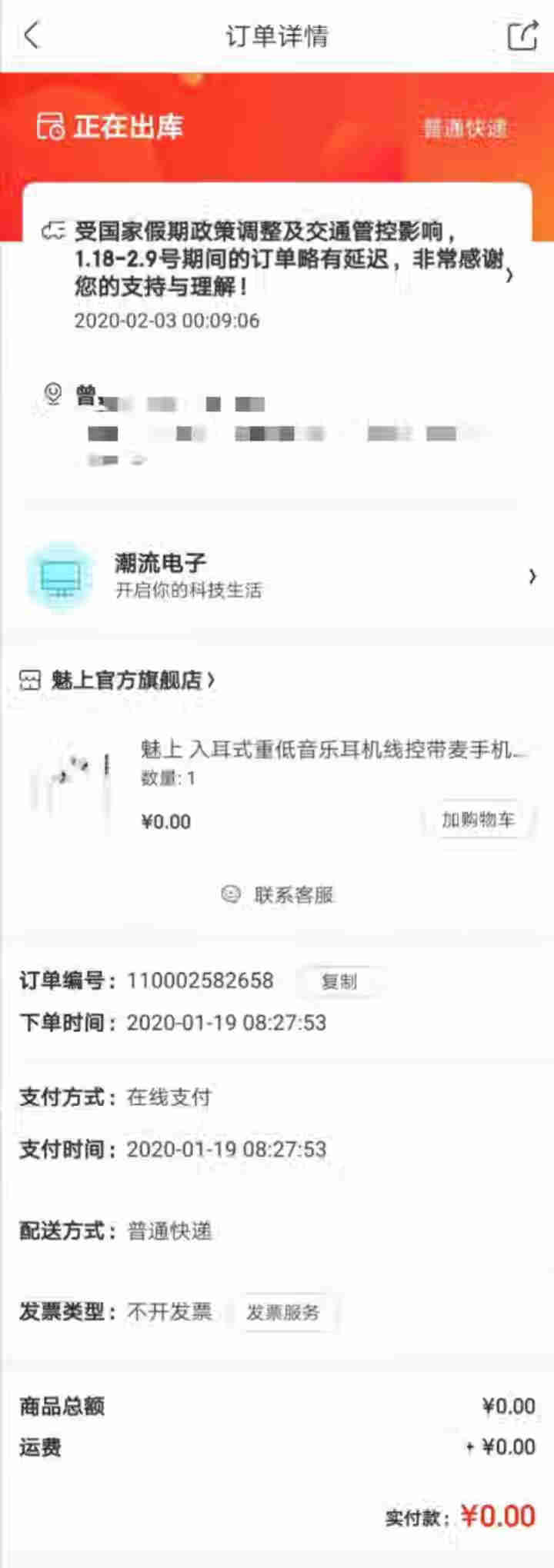 魅上 入耳式重低音乐耳机线控带麦手机通话运动智能耳塞适用于苹果安卓手机通用 白色怎么样，好用吗，口碑，心得，评价，试用报告,第3张