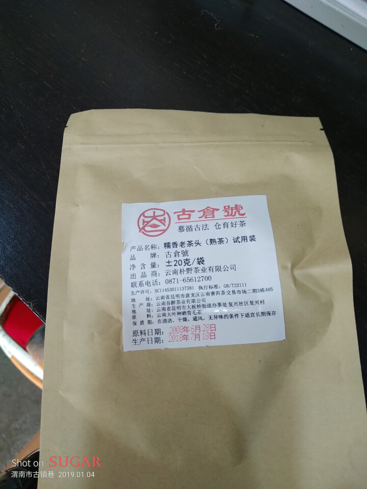 试用 糯香老茶头 20g 赠品不发货 试用装20g怎么样，好用吗，口碑，心得，评价，试用报告,第3张