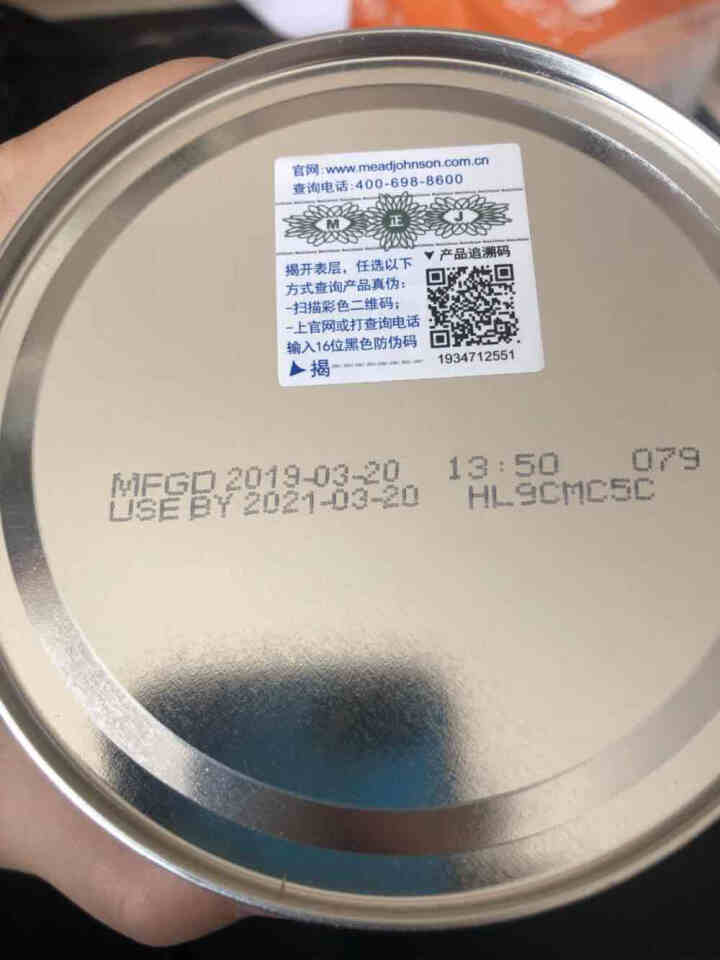 【新客专享】美赞臣奶粉蓝臻3段 400g怎么样，好用吗，口碑，心得，评价，试用报告,第2张