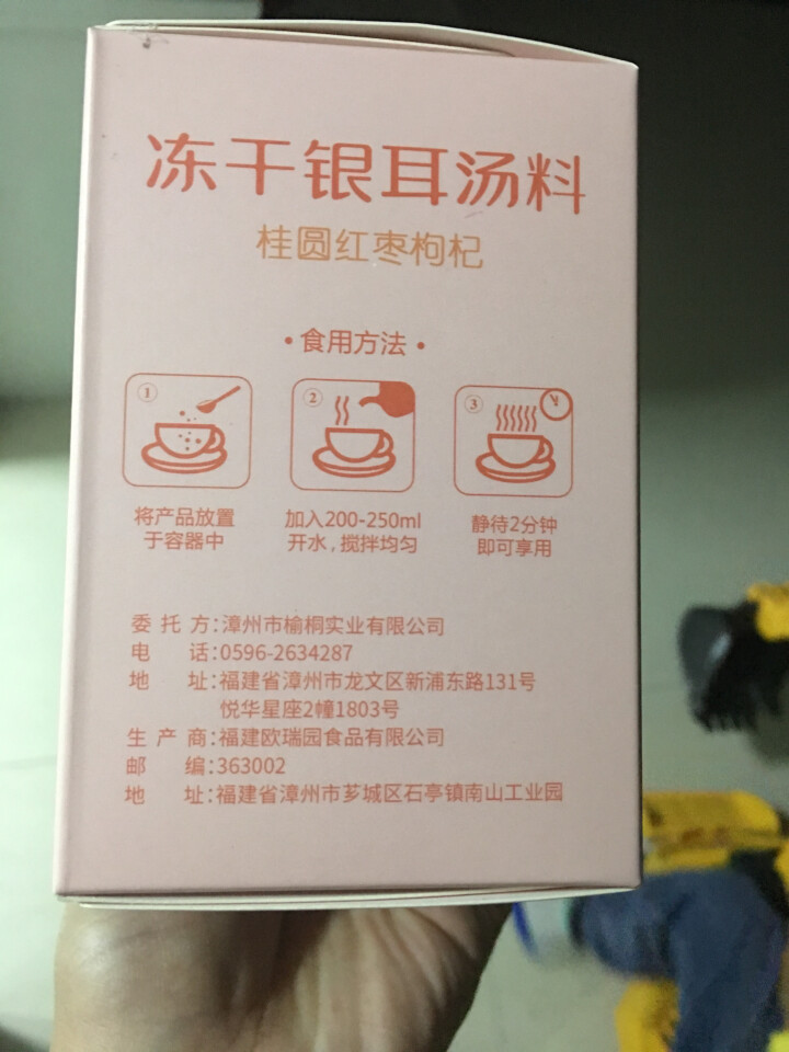 【额额狗品牌】冻干银耳羹即食冲泡速食特产桂圆红枣 冰糖雪梨银耳汤 桂圆红枣枸杞怎么样，好用吗，口碑，心得，评价，试用报告,第3张