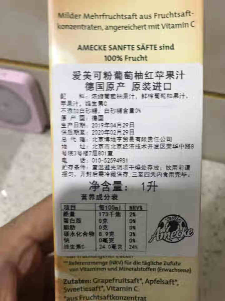 爱美可（Amecke） 爱美可Amecke果汁德国进口果汁1L原装鲜榨果汁鲜榨粉葡萄柚红苹果汁怎么样，好用吗，口碑，心得，评价，试用报告,第3张