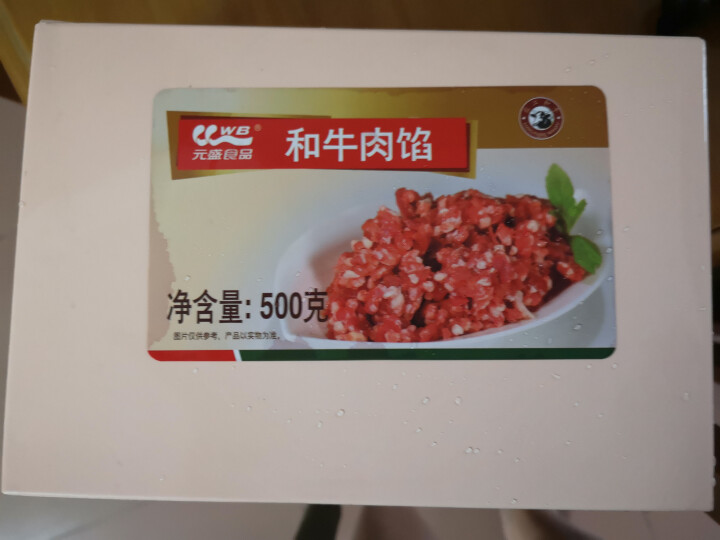 元盛 和牛肉馅 500g/盒 谷饲牛肉 自营生鲜怎么样，好用吗，口碑，心得，评价，试用报告,第2张