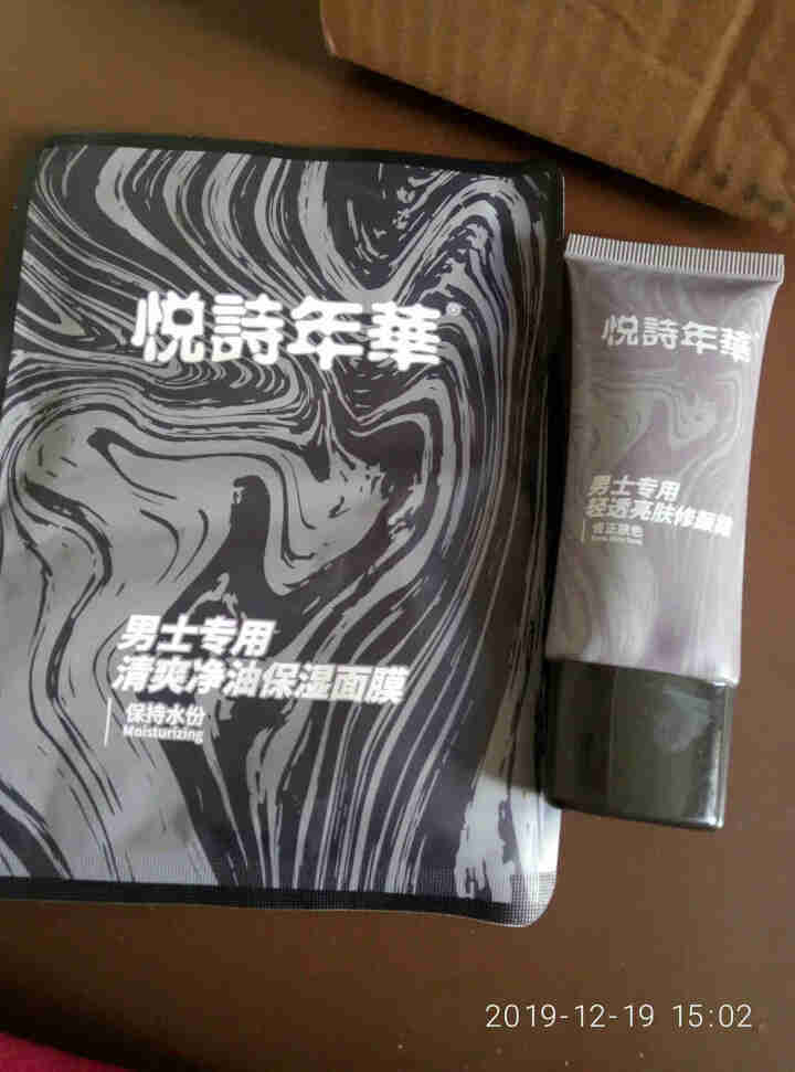 悦诗年华 男士轻透亮肤修颜霜40g（轻妆懒人素颜天然植物BB霜面霜乳液隔离补水保湿遮瑕亮肤） 修颜霜怎么样，好用吗，口碑，心得，评价，试用报告,第2张