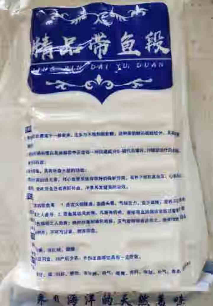 尚林春晓  冷冻东海带鱼段（去头去尾）1000g（500g*2包）袋装海鲜水产 海鲜年货 鱼类怎么样，好用吗，口碑，心得，评价，试用报告,第4张