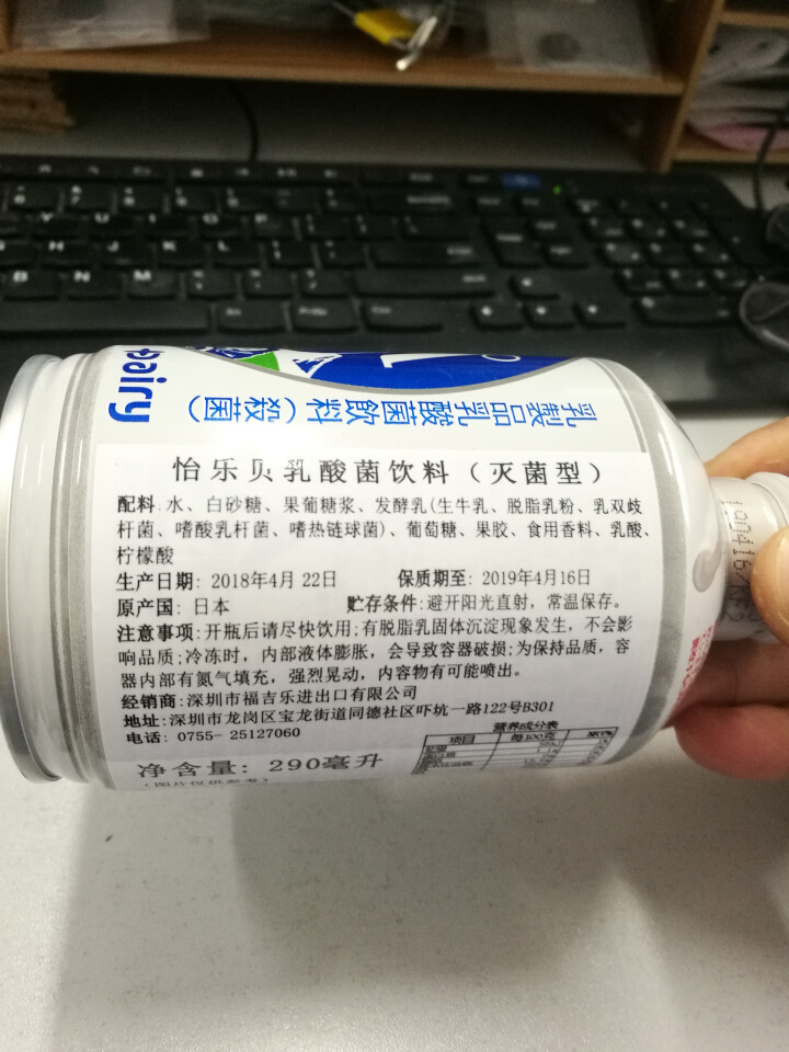 怡乐贝日本原装进口乳酸菌饮料铝罐包装290g  南日本九州原产牛奶怎么样，好用吗，口碑，心得，评价，试用报告,第3张