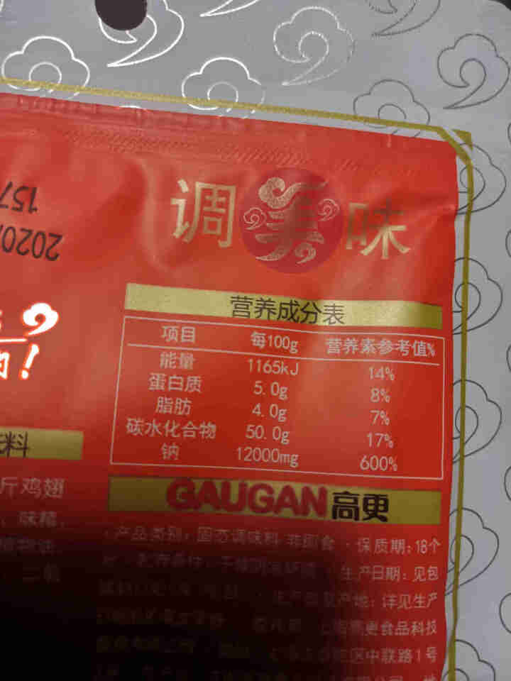 极美滋新奥尔良烤鸡翅腌料烤鸡翅料炸鸡烤肉料烧烤腌料110g微辣蜜汁家用调料料 蜜汁风味 110克怎么样，好用吗，口碑，心得，评价，试用报告,第4张