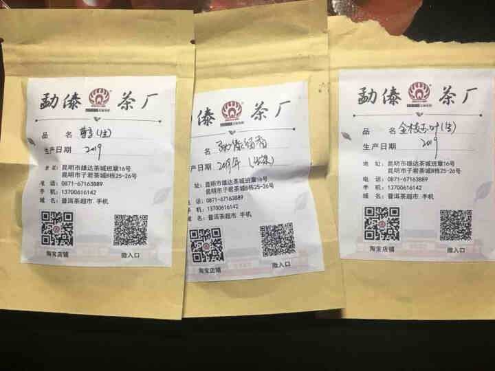 2019年新茶试喝 普洱茶 茶叶 生茶 品鉴装 尊享 勐傣留香 金枝玉叶 饼茶 试喝茶样怎么样，好用吗，口碑，心得，评价，试用报告,第2张