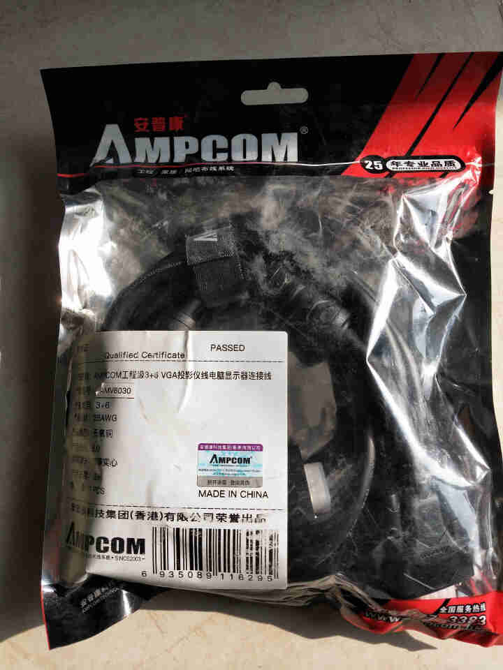 安普康（AMPCOM）VGA线高清工程版双磁环vga3+6线芯针/针 电脑显示器投影仪视频信号连接线 工程版VGA线【3+6】3米怎么样，好用吗，口碑，心得，评,第2张